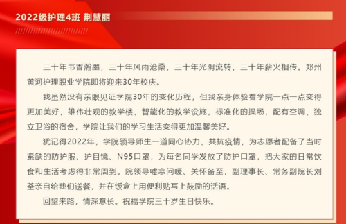 【校庆征文】学院30周年校庆征文选登（二）