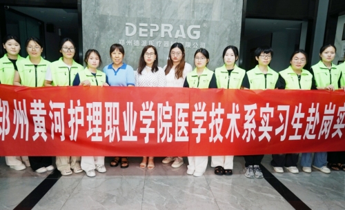 郑州德派医疗器械有限公司