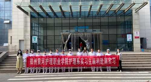 郑州市第二人民医院