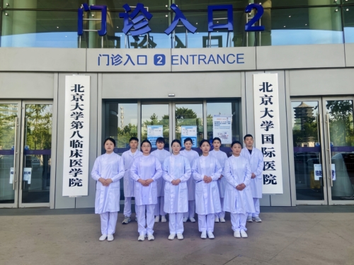  北京大学国际医院