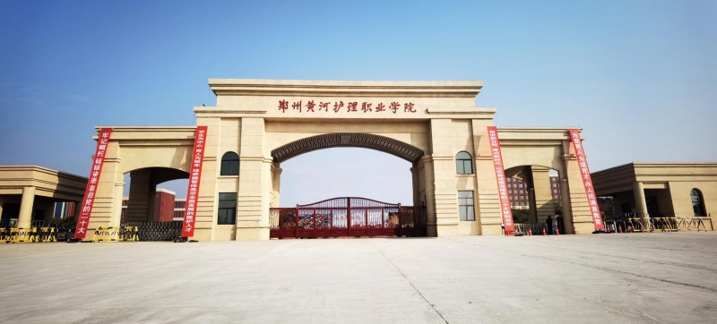 新密校区大门