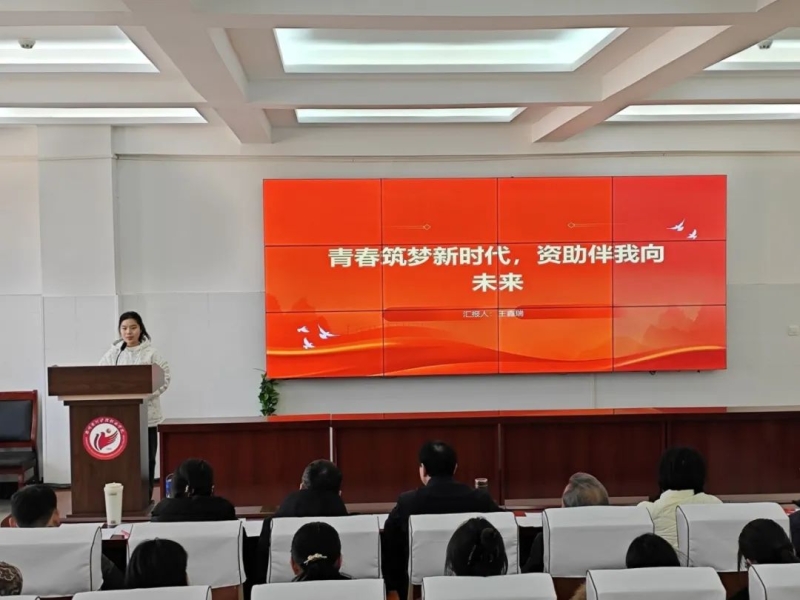我校举行“青春筑梦新时代，资助伴我向未来”主题演讲比赛