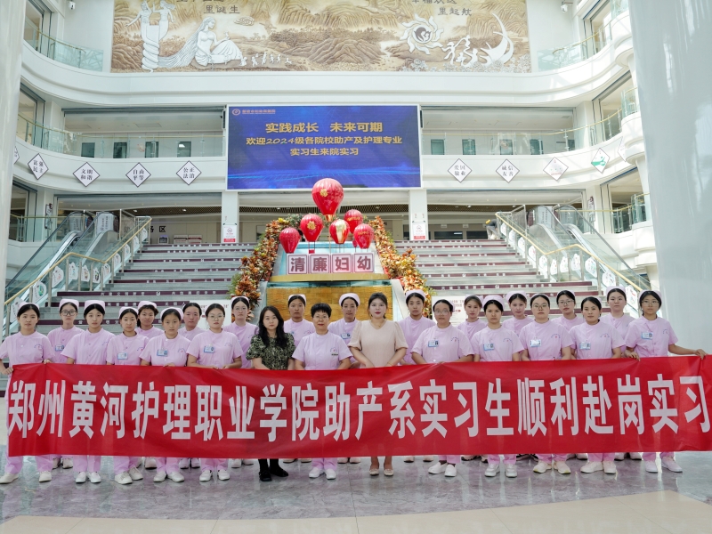 新密市妇幼保健院