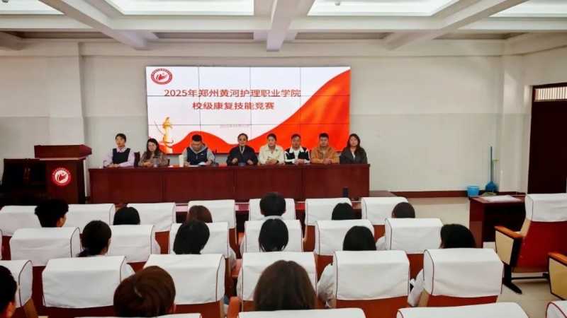 【康复治疗系】我校举办2025年校级康复技能竞赛