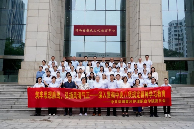 我校组织领导干部及党员教师赴河南廉政文化教育馆参观学习