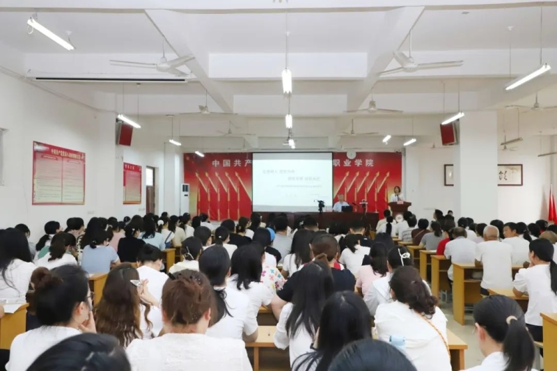 我校开展“铸魂强师，奋进有我”师德师风专题培训