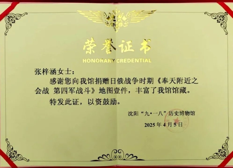 我校学生张梓涵无偿捐赠抗战珍贵资料