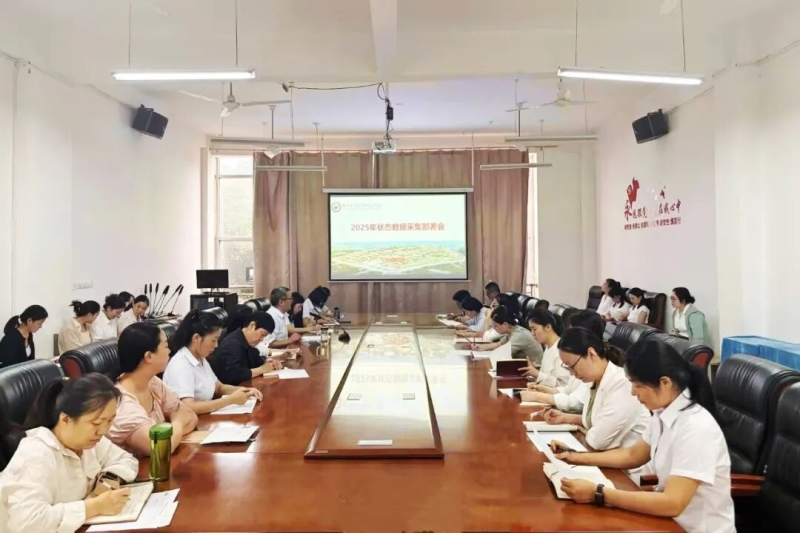 我校召开2025年高等职业学校人才培养状态数据采集工作部署会