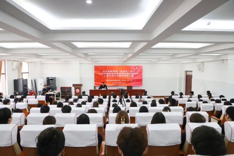 郑州市政协党组副书记、副主席翟政深入我校讲授思政课