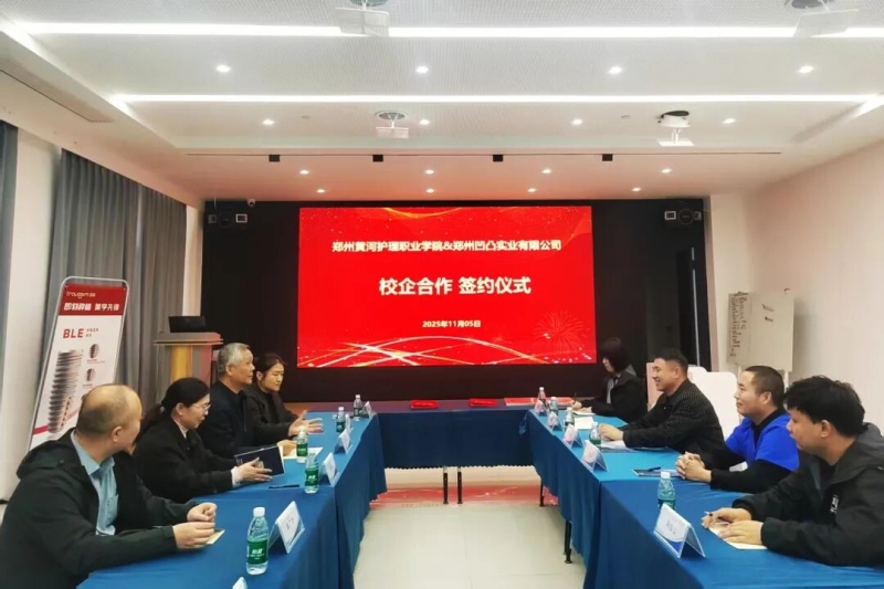 我校与郑州凹凸实业有限公司举行校企合作签约暨实习就业基地揭牌仪式