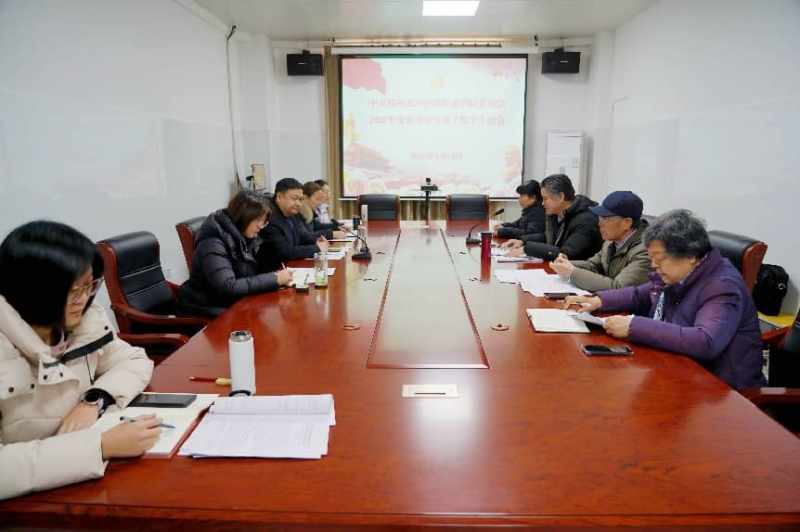 我校党委领导班子召开2025年度民主生活会