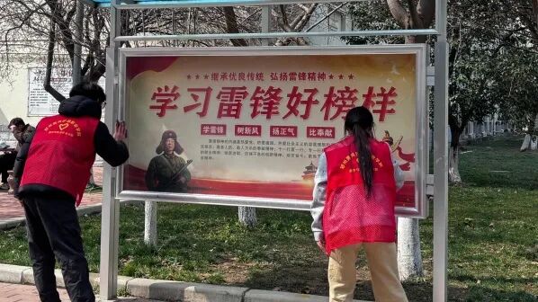 【团委】践行雷锋精神，共建美好校园