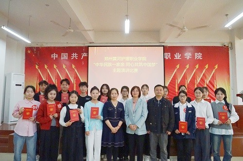 我院举办中华民族一家亲 同心共筑中国梦主题演讲比赛