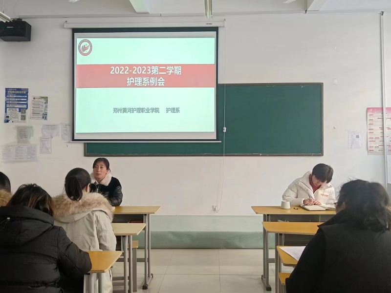 护理系例会1.jpg