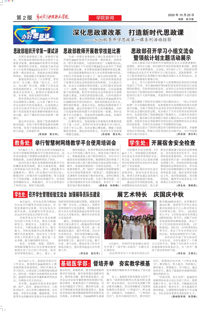 2020年第40期_page-0002_副本2.jpg