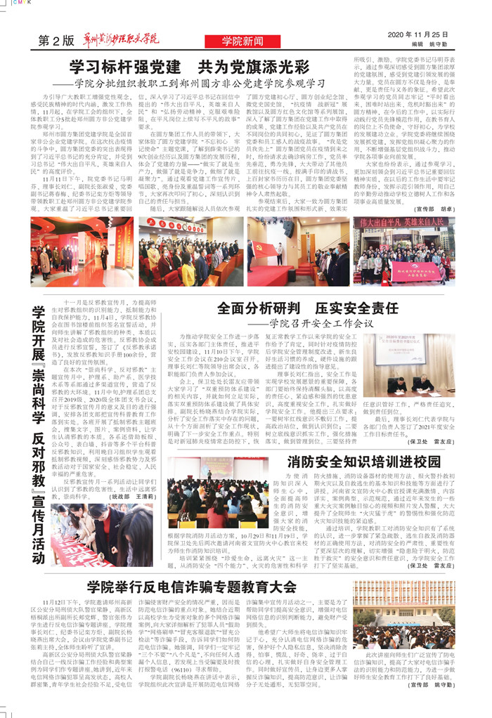 2020年第41期_page-0002_副本2.jpg