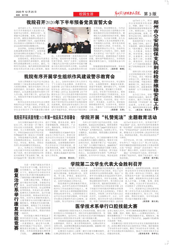 2020年第42期_page-0002_副本3.jpg