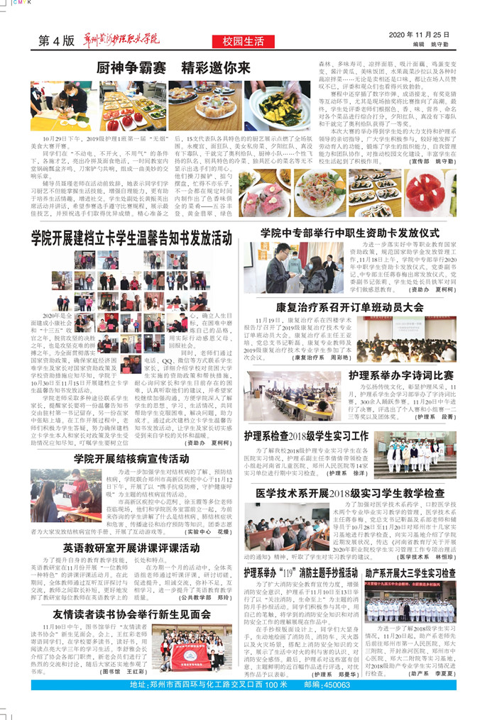 2020年第41期_page-0001_副本4.jpg
