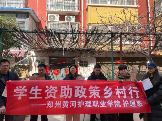 24级护理5班 资助政策宣讲3.png