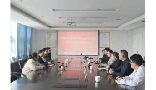 【医校合作】我校与新密市中医院举行学生心理健康管理服务签约仪式