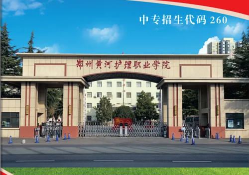 开云官方端网页版登录入口2025招生简章（中专）