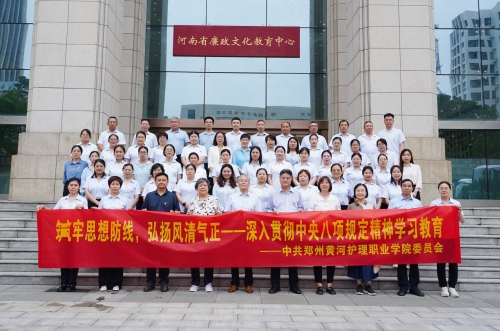 筑牢思想防线，弘扬风清气正——我校组织领导干部及党员教师赴河南廉政文化教育馆参观学习