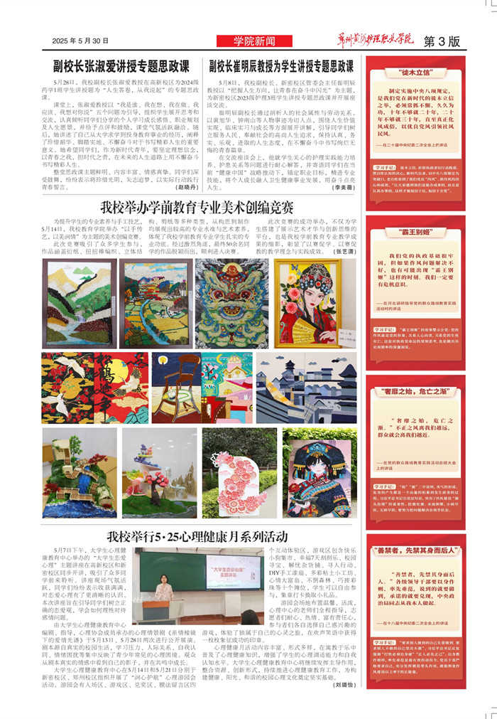 黄河护理77期_page-0002_副本真正03.jpg
