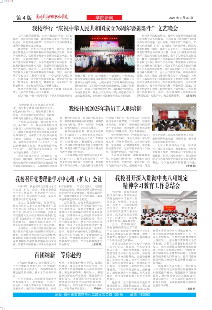 黄河护理79期(2)_page-0001_副本04.jpg