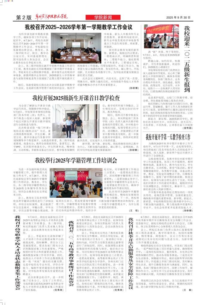 黄河护理79期(2)_page-0002_副本02.jpg