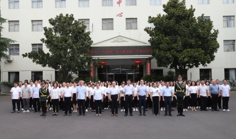 我院举行”庆七一“主题活动