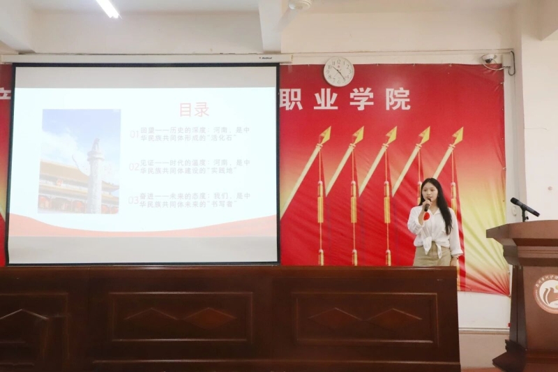 我校举办“铸牢共同体 中华一家亲”主题演讲比赛