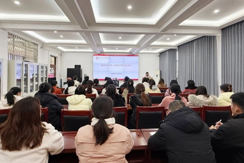 【宣传工作】我校召开通讯员和网站管理员工作会议