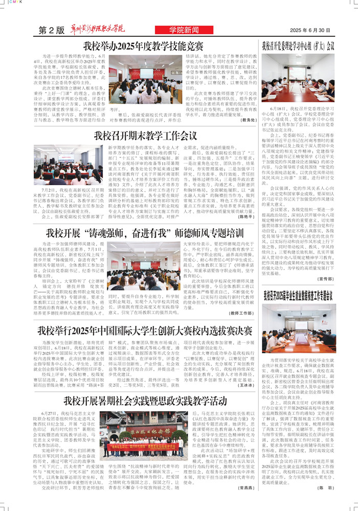 黄河护理78期 - 副本_page-0002_副本02.jpg