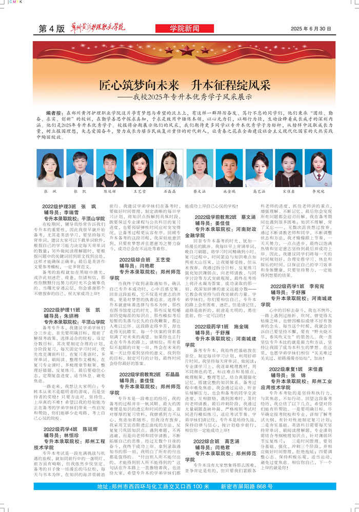 黄河护理78期 - 副本_page-0004_副本04.jpg