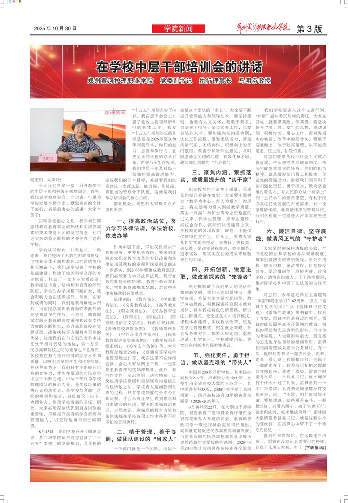 黄河护理80期 - 副本_page-0003_副本3.jpg