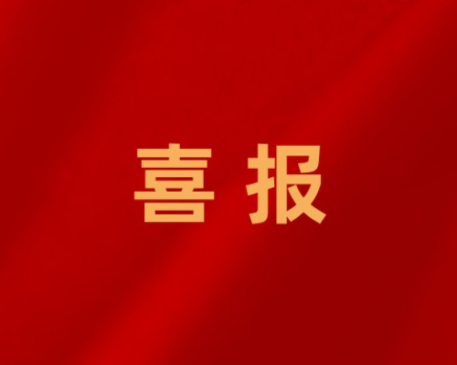 我校中专部2026年对口升学再创佳绩 两名学子圆梦本科