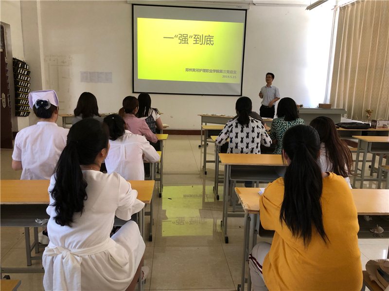 【第三党总支】开展学习强国 一强到底知识竞猜活动