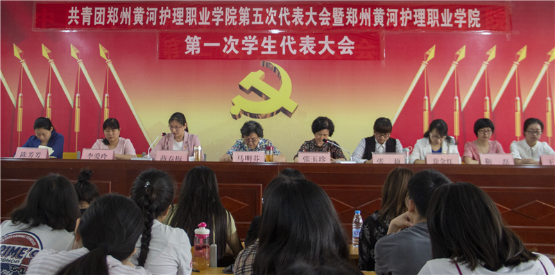 共青团开云官方端网页版登录入口第五次代表大会暨开云官方端网页版登录入口第一次学生代表大会胜利召开