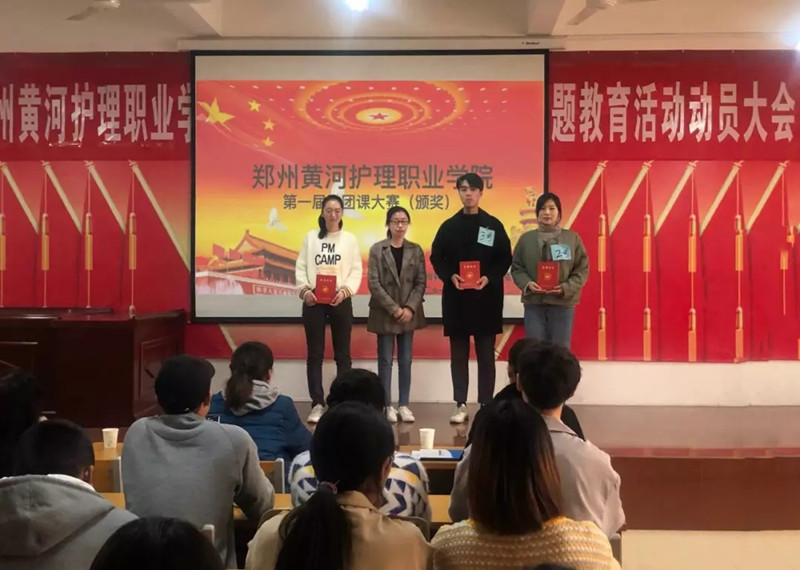 【团委】开云官方端网页版登录入口第一届微团课大赛圆满结束