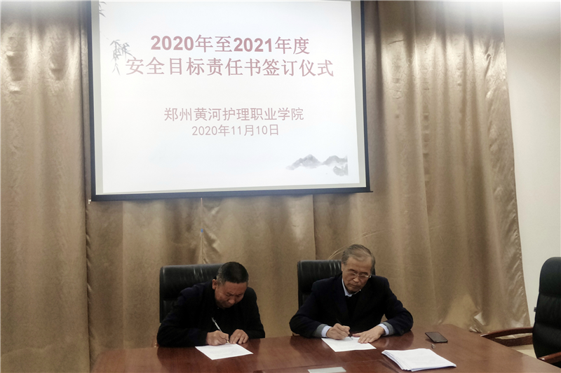 全面分析研判 压实安全责任  学院召开安全工作会议