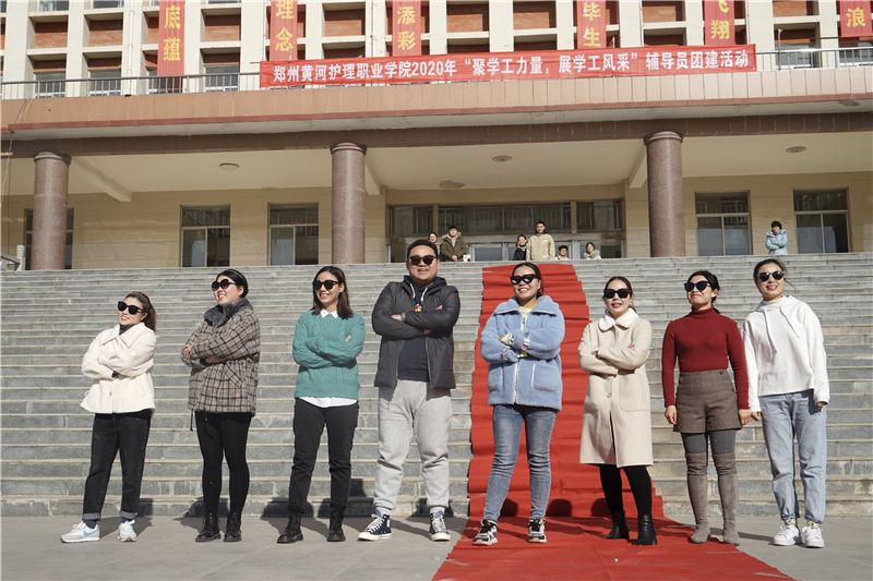我院开展聚学工力量，展学工风采辅导员团建活动