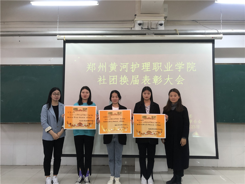 我院召开20202021学年社团换届表彰大会