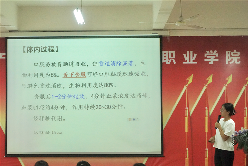 我院开展2021年度优质课比赛