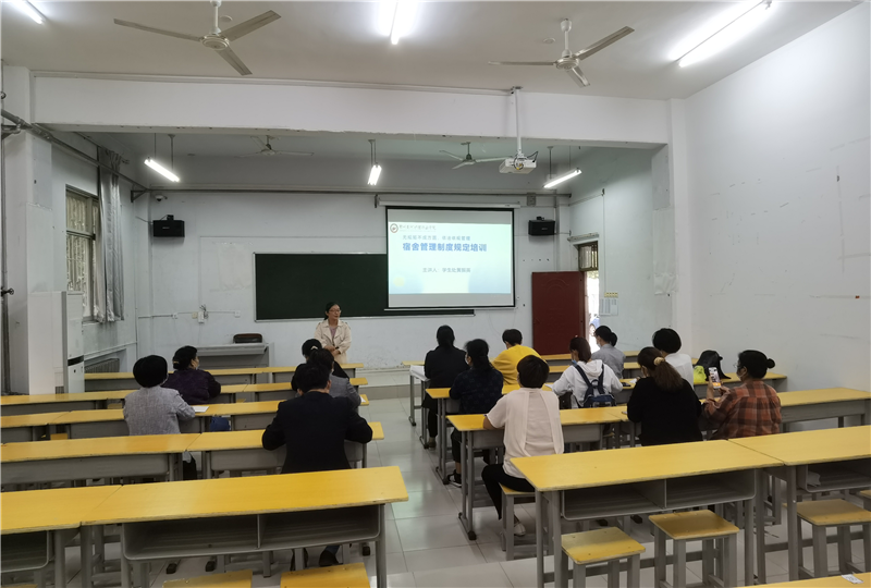 【学党史我为群众办实事】强化宿舍管理业务培训 夯实宿舍管理育人之基