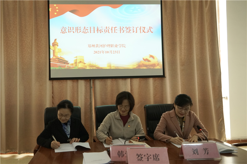 【学院动态】学院召开党委（扩大）会议 专题研究意识形态工作