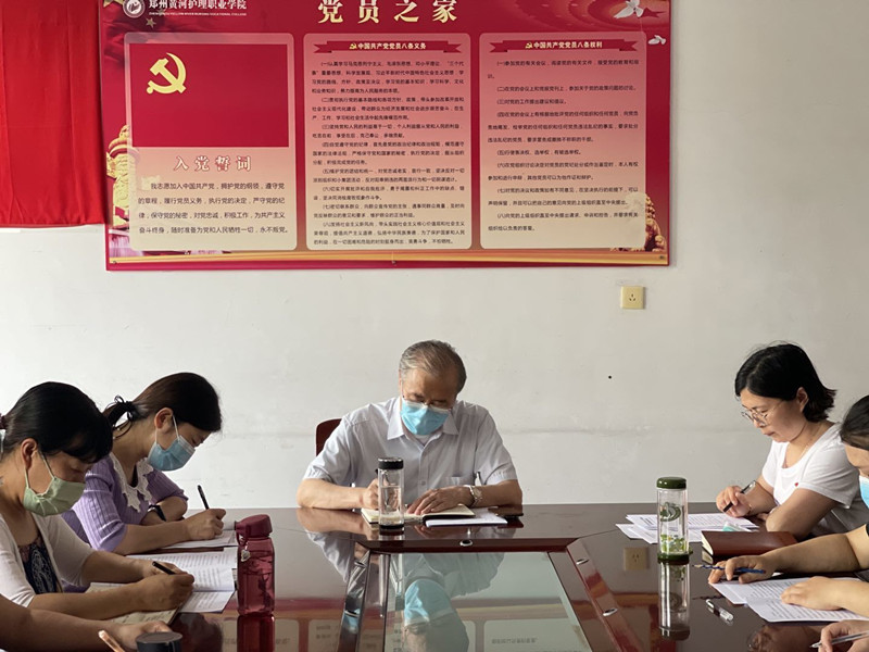 【医学技术系】医学技术系党总支召开以案促改专题组织生活会