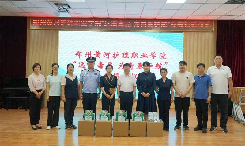 我院为新密市学校捐赠防毒禁毒知识图书