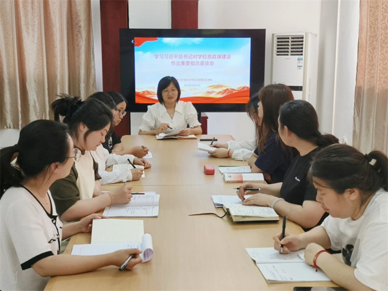 马克思主义学院深入学习贯彻习近平总书记关于学校思政课建设的重要指示精神