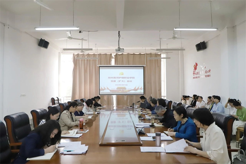 我院召开党委（扩大）会议部署开展党纪学习教育工作