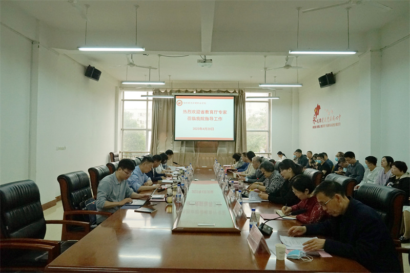 省教育厅年检专家组莅临我院检查指导工作